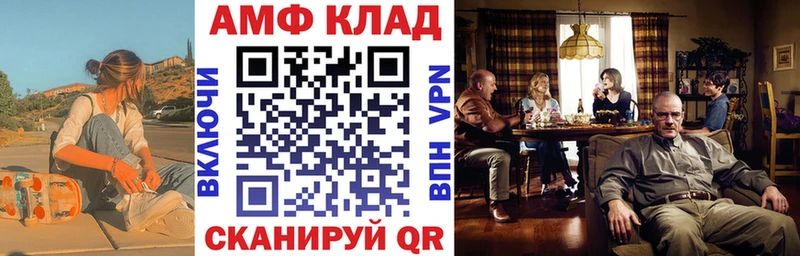 Амфетамин Розовый Петровск-Забайкальский