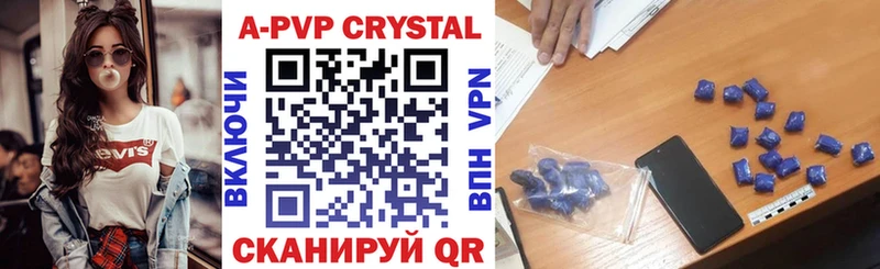 как найти наркотики  Петровск-Забайкальский  Alpha-PVP кристаллы 