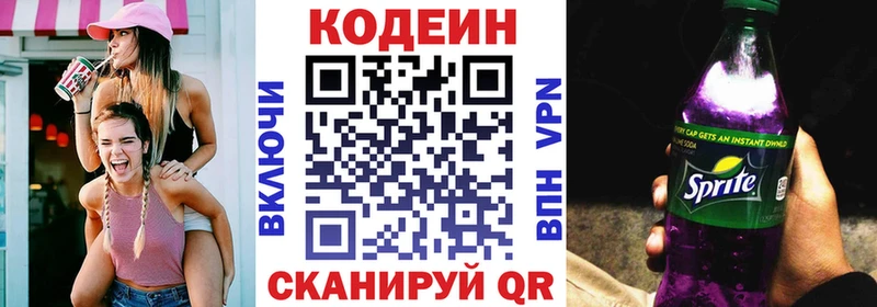 Кодеиновый сироп Lean Purple Drank  наркотики  Петровск-Забайкальский 