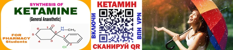 Кетамин VHQ  Петровск-Забайкальский 