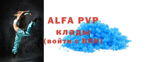 ALPHA PVP Гусев