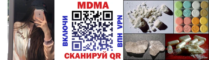 наркошоп  Петровск-Забайкальский  MDMA молли 