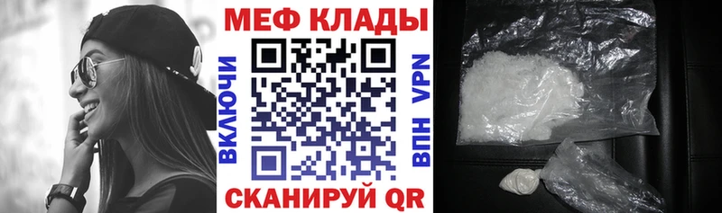 МЯУ-МЯУ мука  гидра рабочий сайт  Петровск-Забайкальский 
